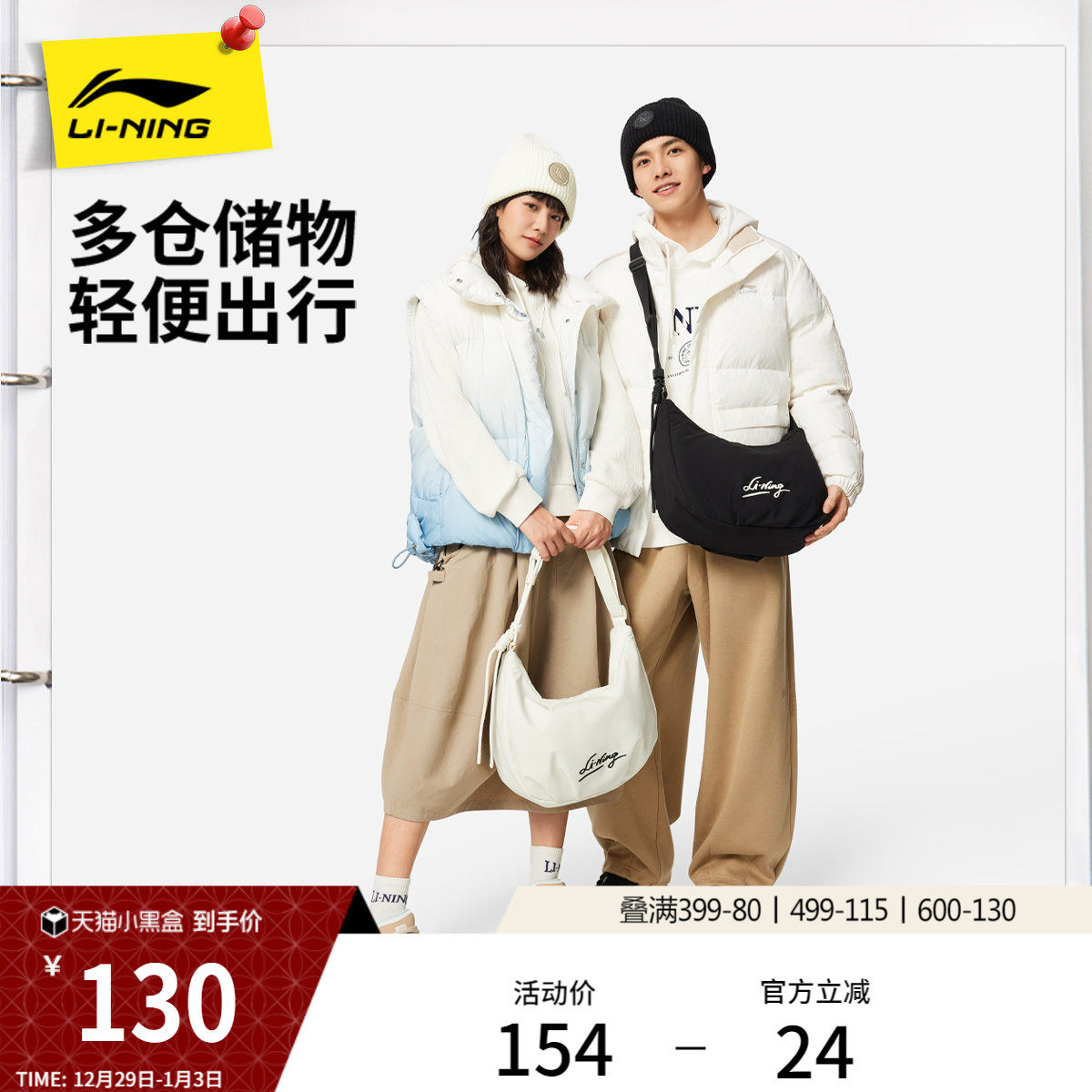 李宁斜挎包女子手提腋下包2026新款官方休闲通勤运动牛角单肩包男