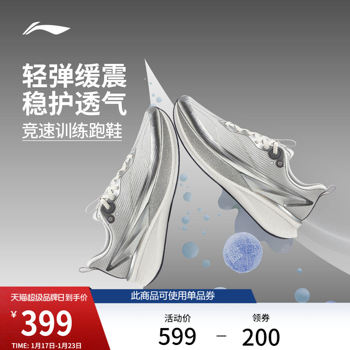 【肖战同款】李宁赤兔8PRO | 跑步鞋男款减震回弹竞速训练运动鞋