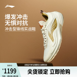 李宁巴特勒4代 | JB4篮球鞋低帮男款专业实战缓震回弹防滑运动鞋