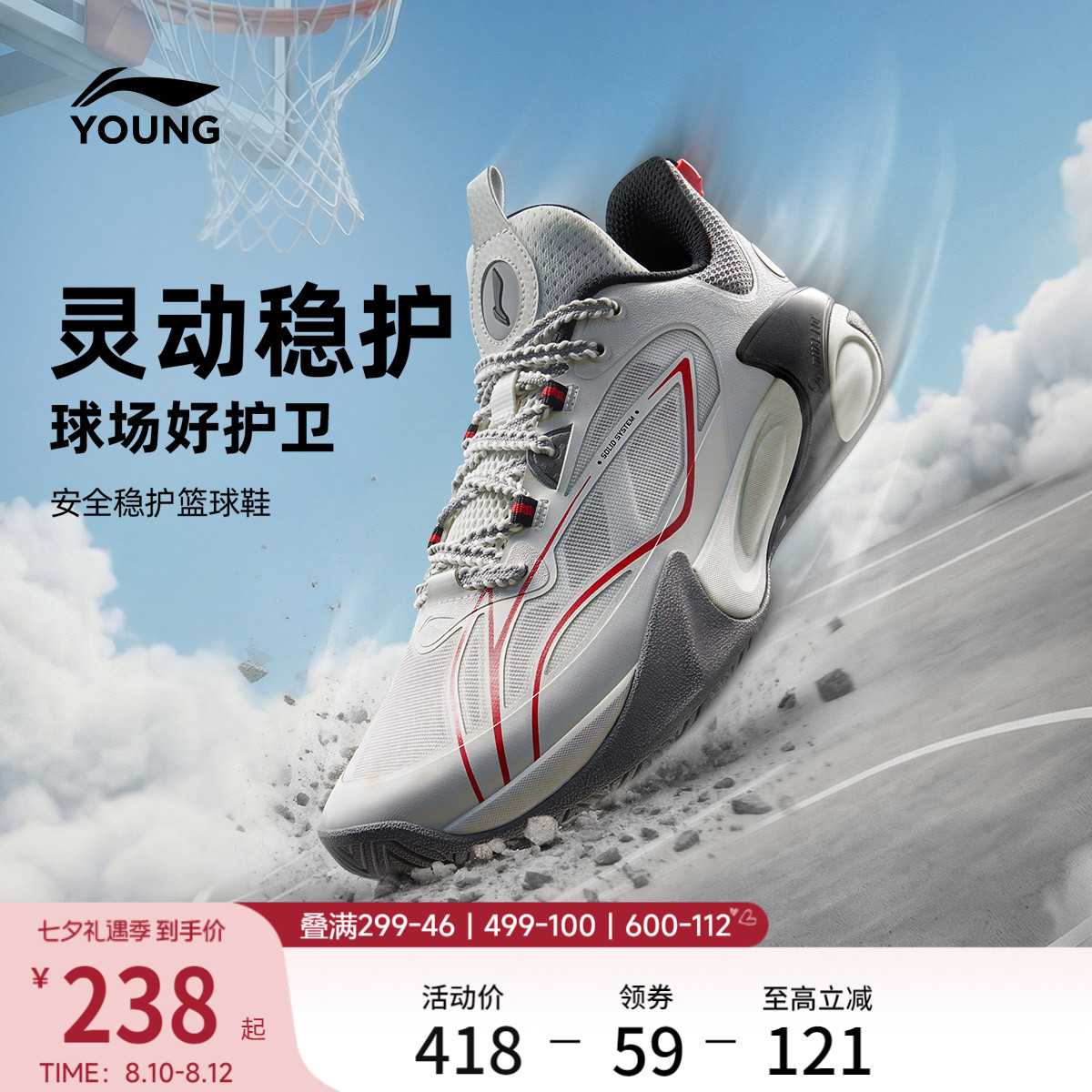 李宁童风影2V3男童减震童鞋