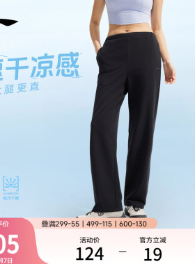 李宁冰丝裤女士新款健身跑步长裤休闲直筒针织卫裤黑色运动裤女裤