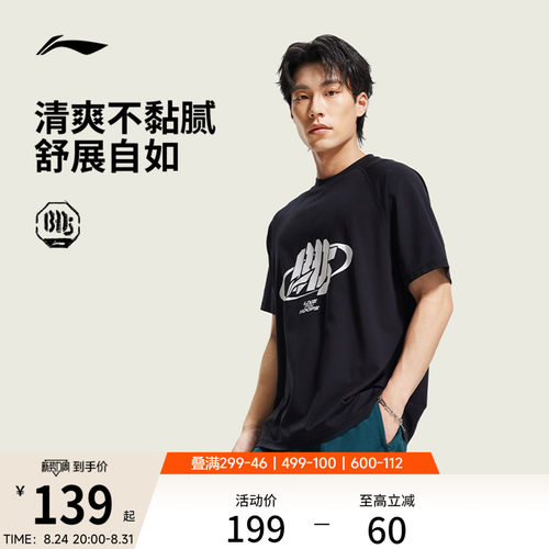 李宁冰感宽松圆领男短袖T恤