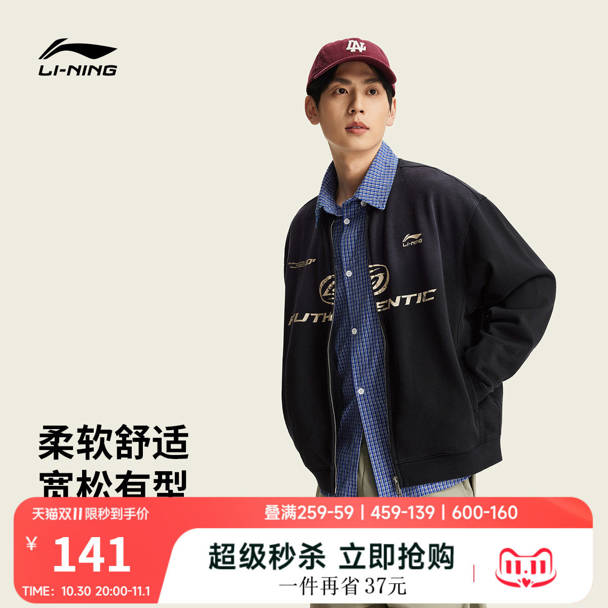 李宁外套男士秋季2026新款宽松情侣休闲开衫毛圈卫衣针织运动服女