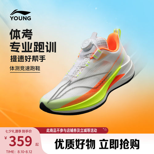 李宁童䨻赤兔9PROYOUNG男女童鞋