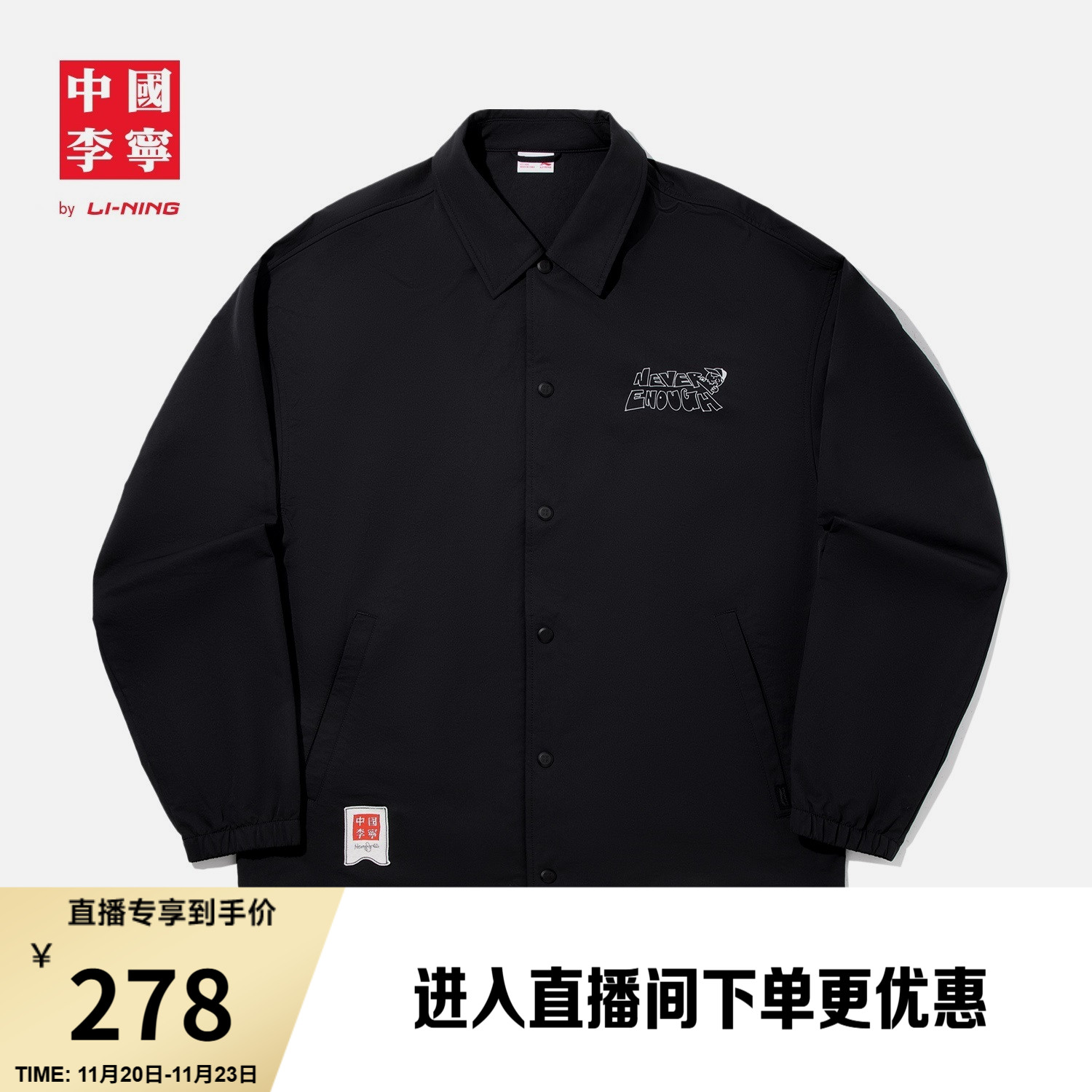 李宁HenryJones宽松男休闲外套