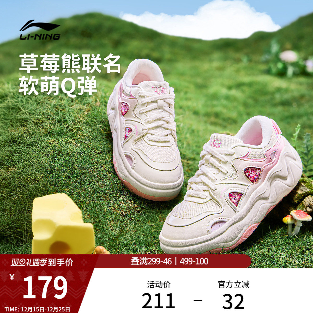 李宁奶酪3.0｜皮克斯草莓熊联名系列休闲鞋女鞋减震回弹运动鞋子