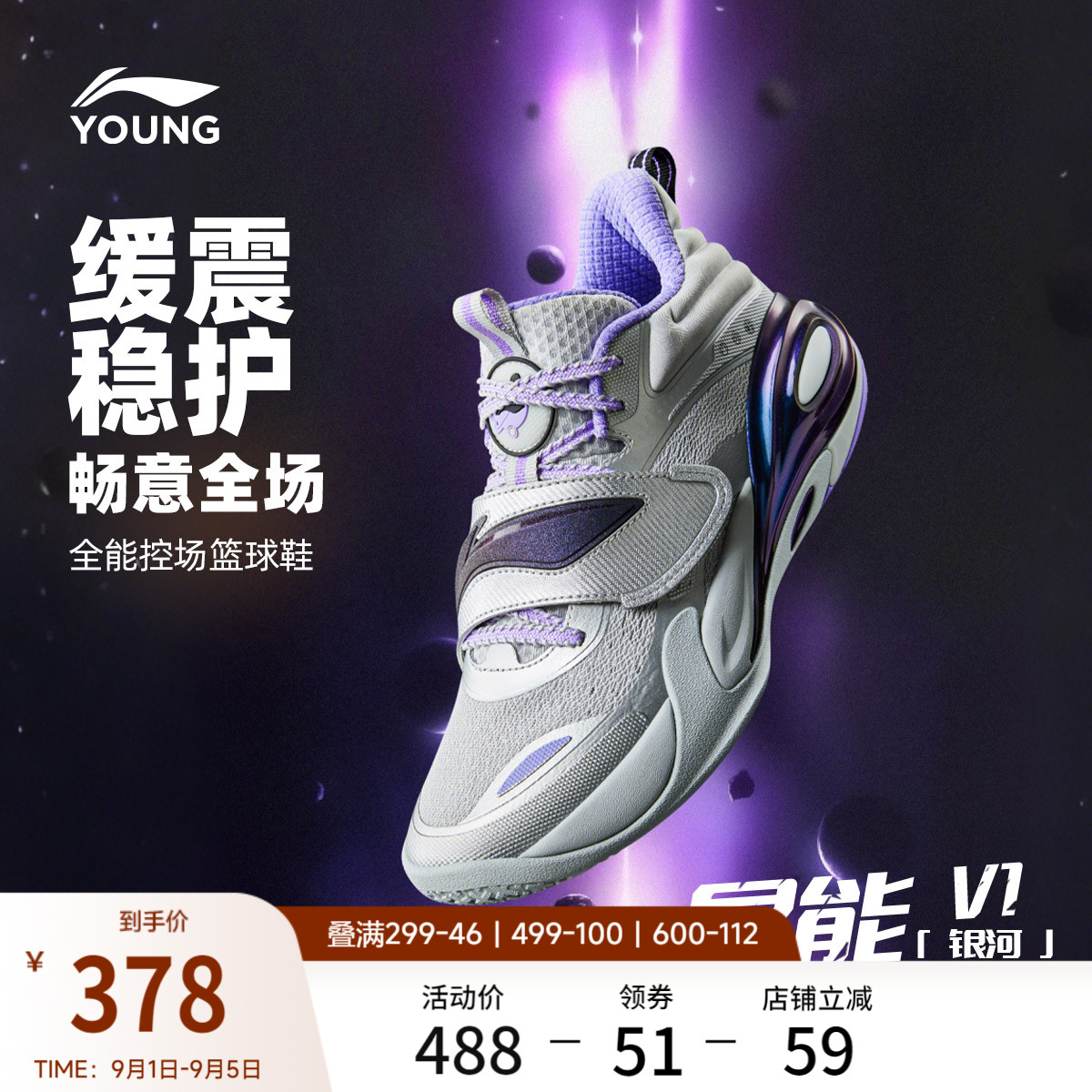 李宁童星能V1男童减震童鞋