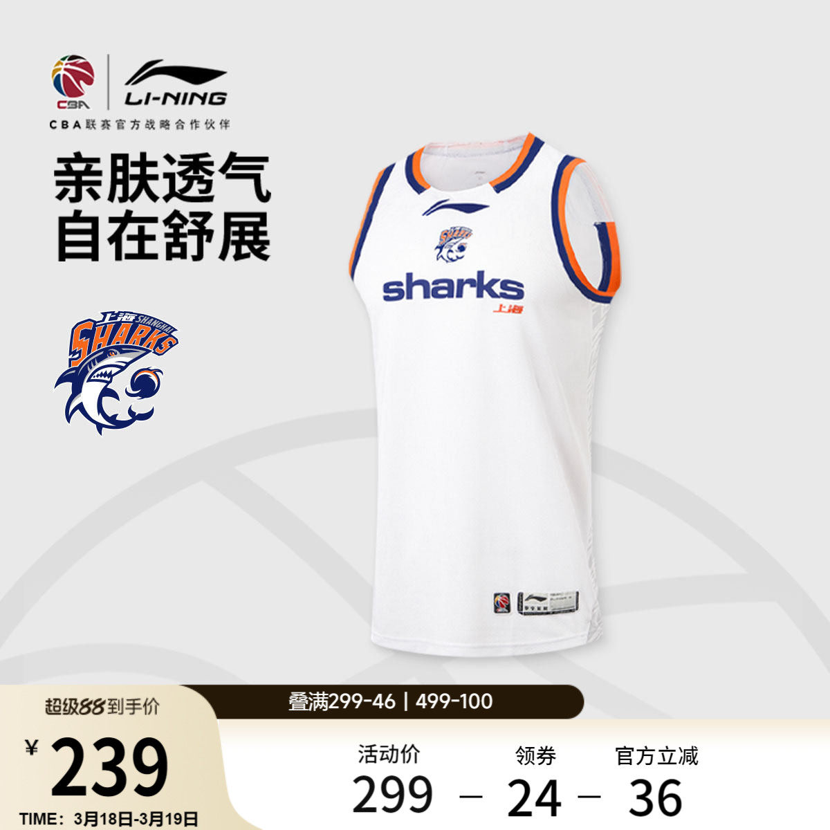 李宁25-26赛季CBA上海久事球迷版篮球比赛服男士官方新款运动服男