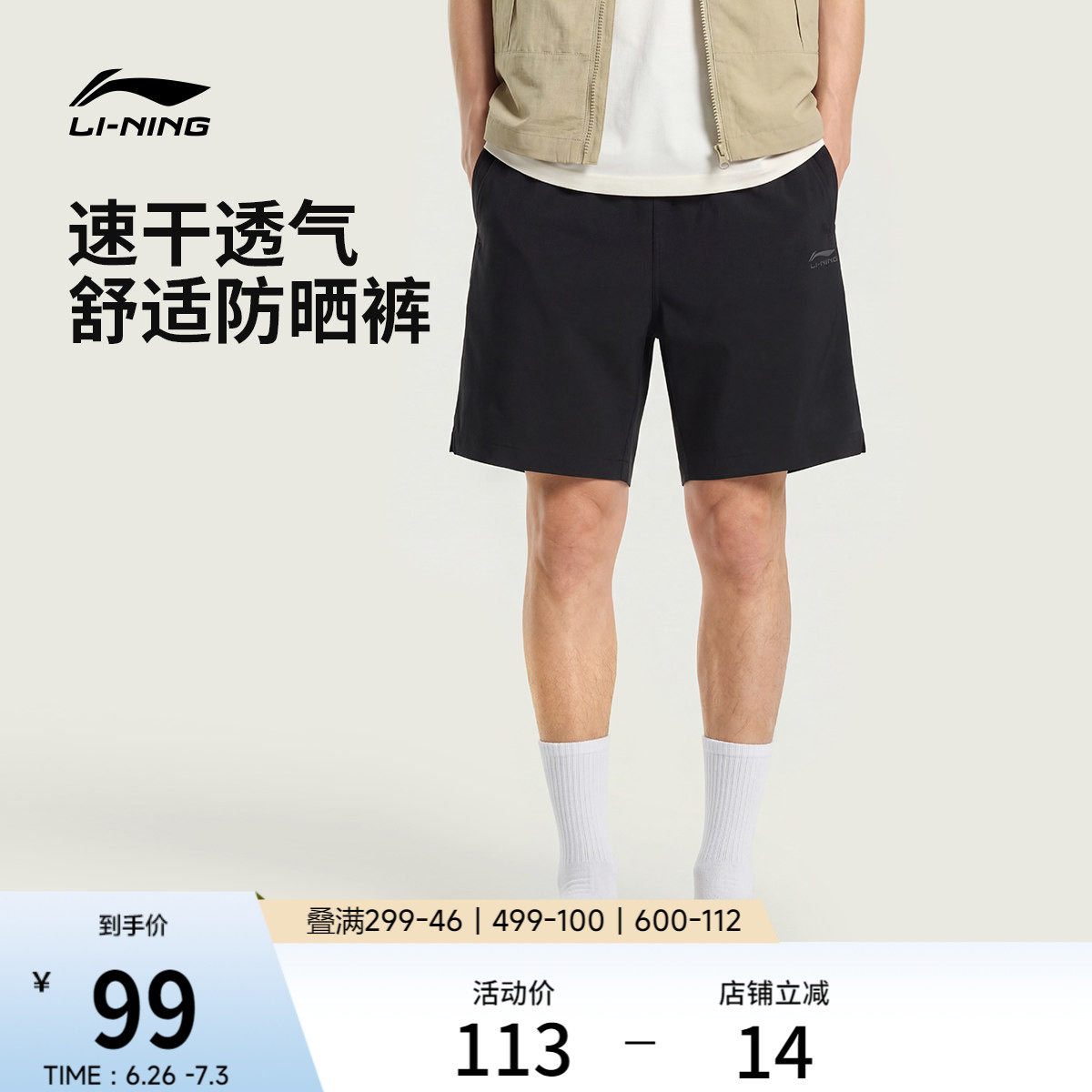 李宁速干短裤男士新款黑色短裤宽松夏季休闲多巴胺防晒运动裤男