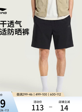 李宁速干短裤男士新款黑色短裤宽松夏季休闲多巴胺防晒运动裤男