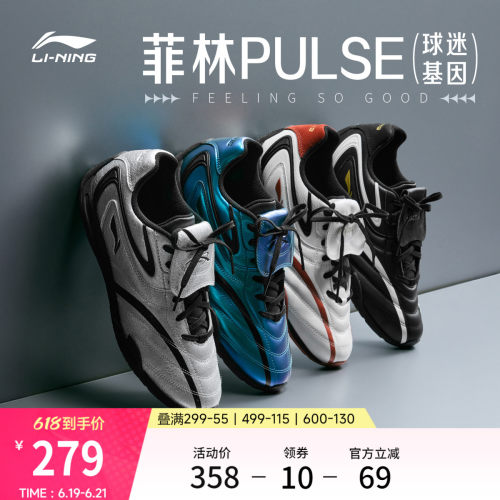 李宁菲林Pulse男薄底赛车休闲鞋
