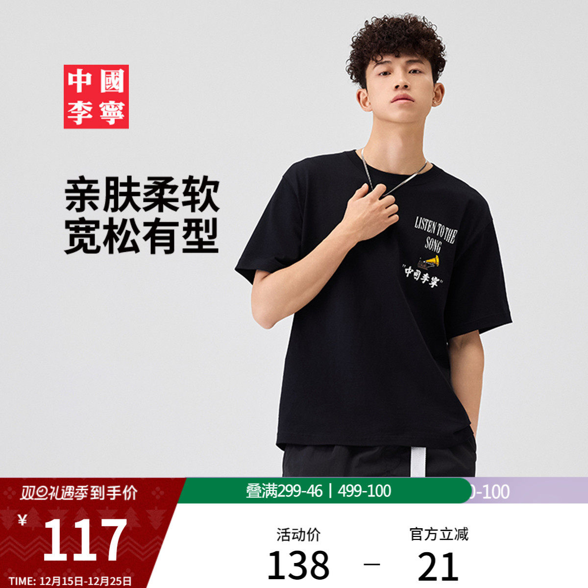 李宁宽松男女印花短袖文化衫