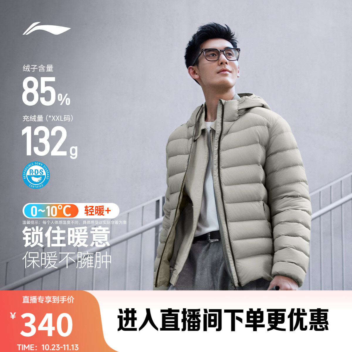 李宁排骨羽绒服男士冬季2026新款无胆轻薄立领外套保暖鸭绒运动服