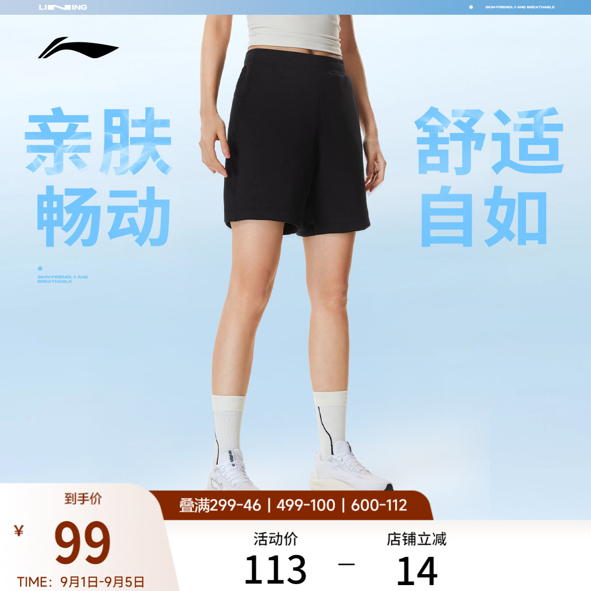 李宁短卫裤女士2026新款健身短裤女装宽松裤子夏季针织运动裤女