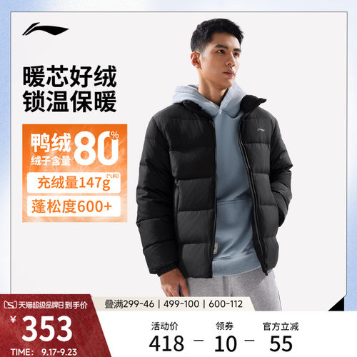 李宁防泼水立领男印花短羽绒服