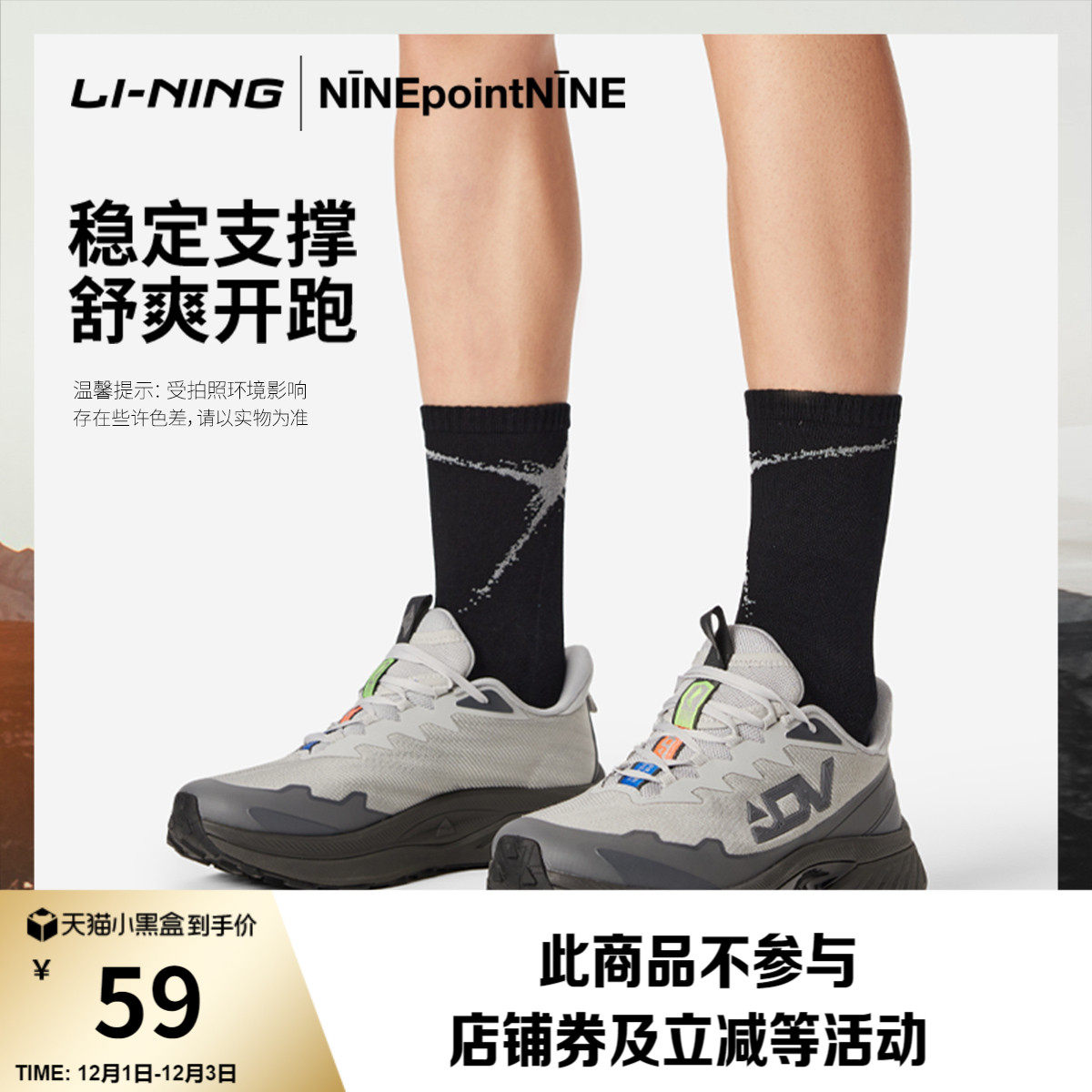 李宁 X NINEPointNINE联名越野跑ADV系列中长袜男女25新款运动袜