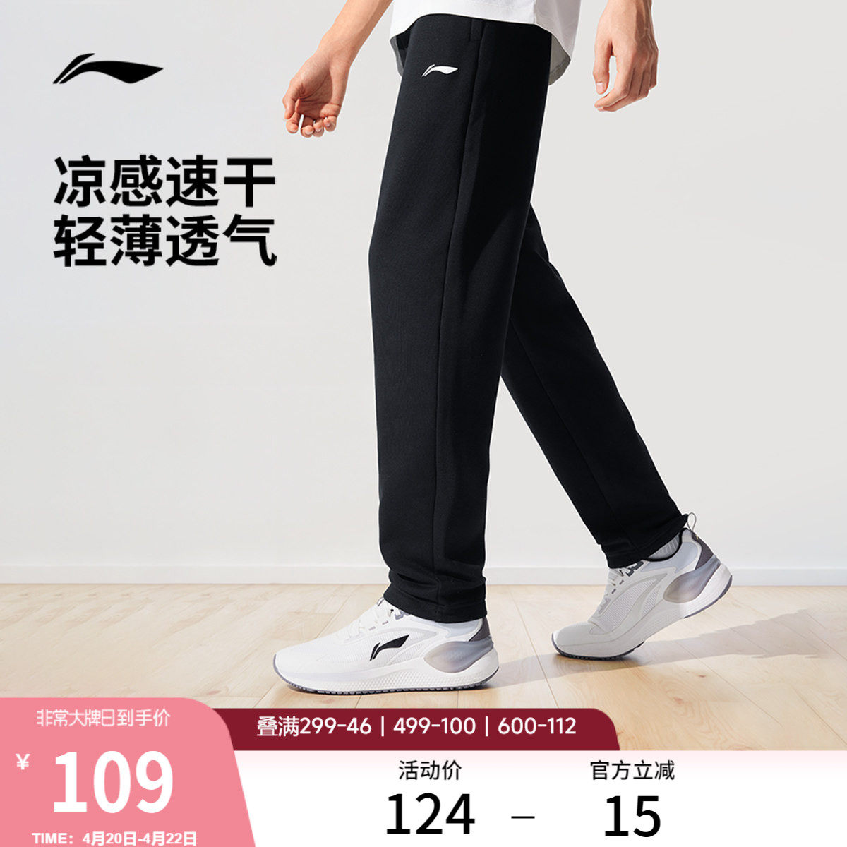 李宁运动裤男款夏季黑色裤子男士休闲裤卫裤跑步健身针织直筒长裤