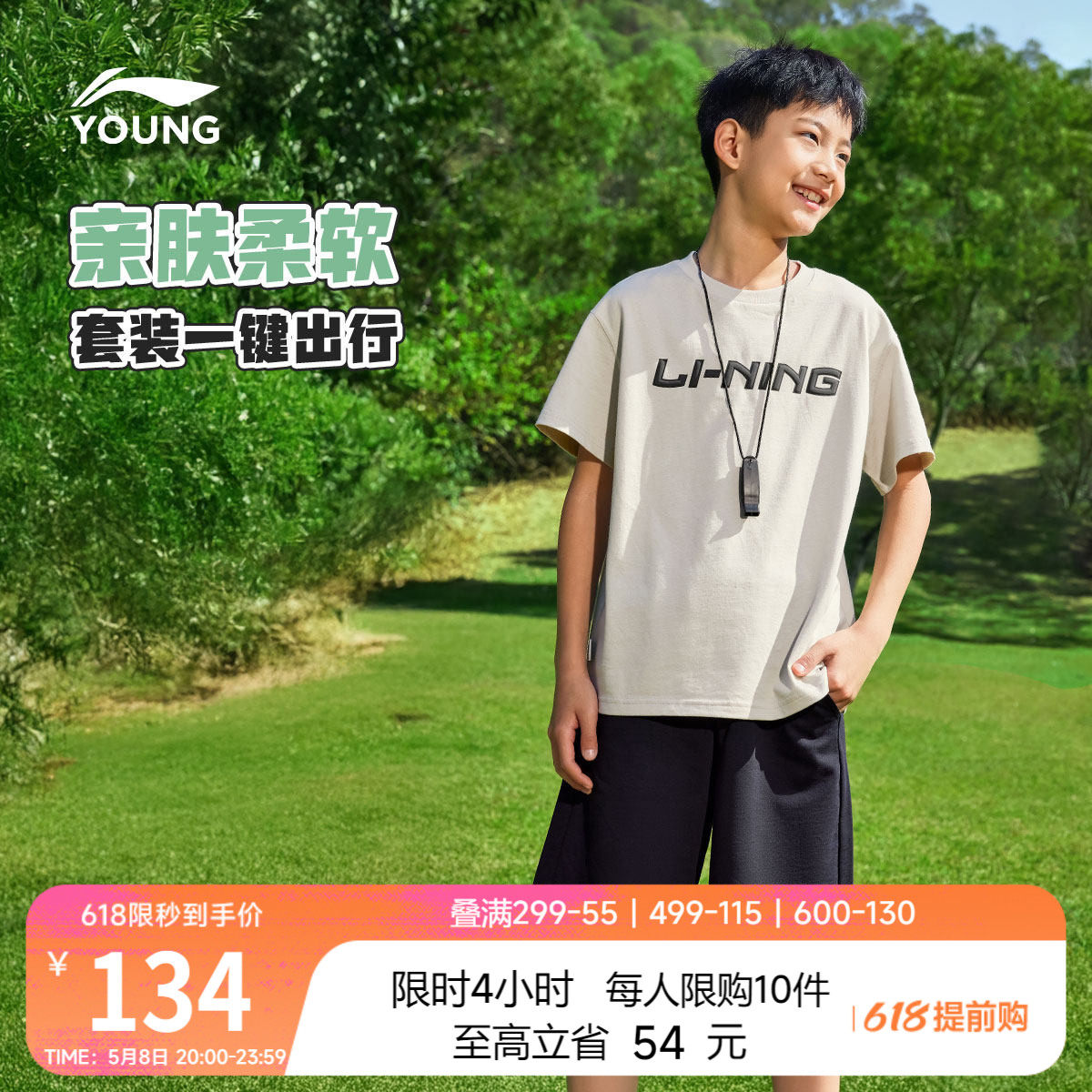 李宁童装套装男女小大童运动生活系列短袖短裤夏季休闲针织童装