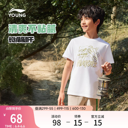 李宁童男女同款短袖文化衫