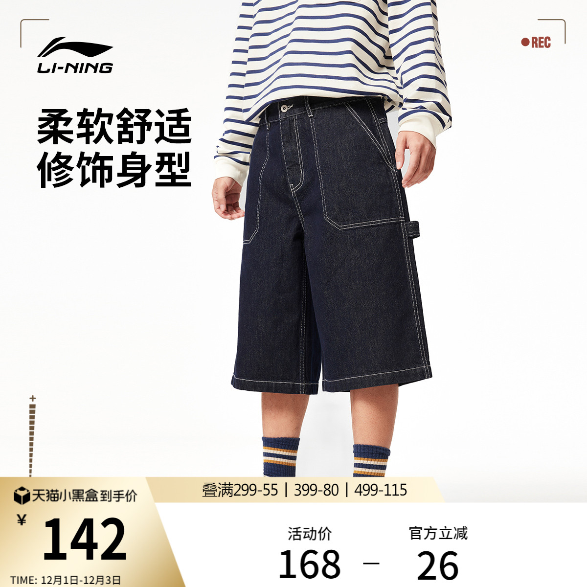 李宁男休闲水洗牛仔短裤运动裤