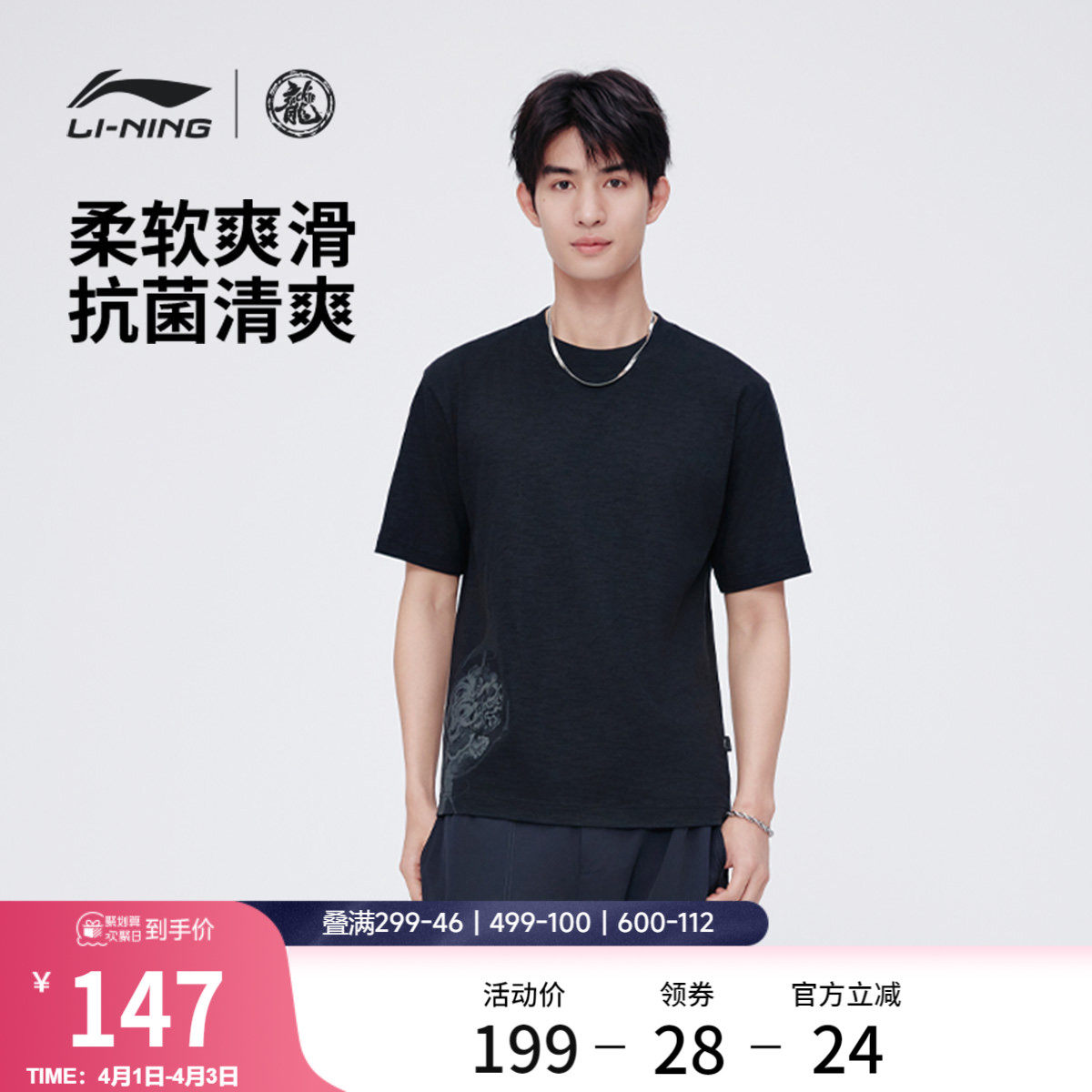 中国李宁功夫系列T恤男官方新款男装上衣春夏半袖休闲短袖运动服