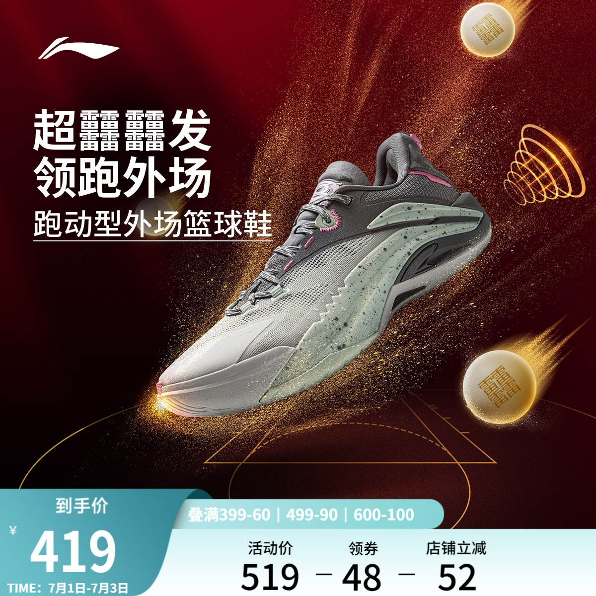 李寧游擊1SUPER低幫男?籃球鞋