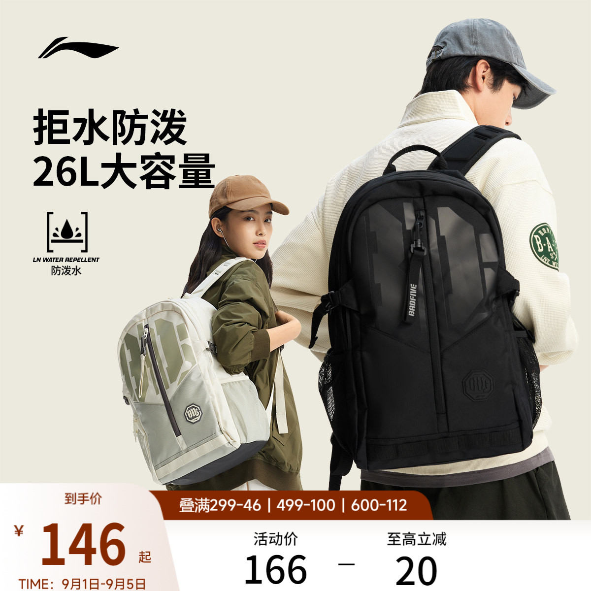 李宁男士初高中学生黑色双肩背包图片