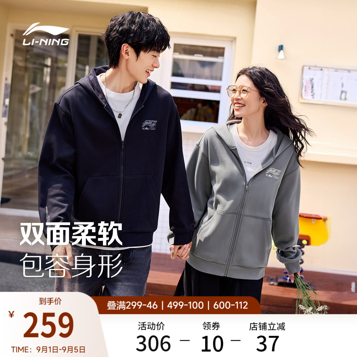 李宁宽松男女同款开衫连帽卫衣图片