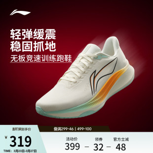 子 男中考专用跳绳无板竞速训练透气减震运动鞋 李宁赤兔9 跑步鞋