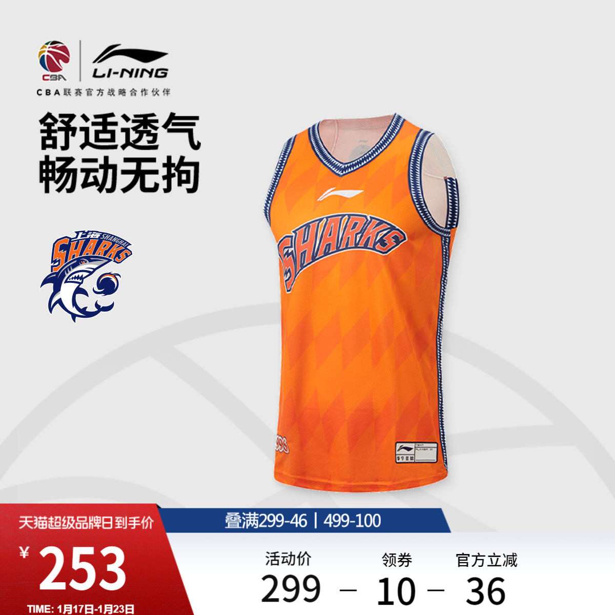 李宁25-26赛季CBA上海久事球迷版篮球比赛服男官方新款针织运动服,运动/瑜伽/健身/球迷用品,篮球服,淘宝优惠券,粉丝福利购,淘宝优惠卷