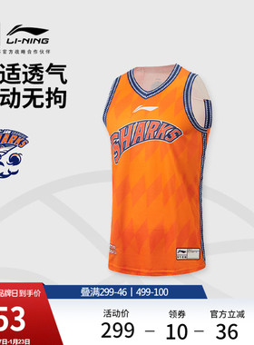 李宁25-26赛季CBA上海久事球迷版篮球比赛服男官方新款针织运动服