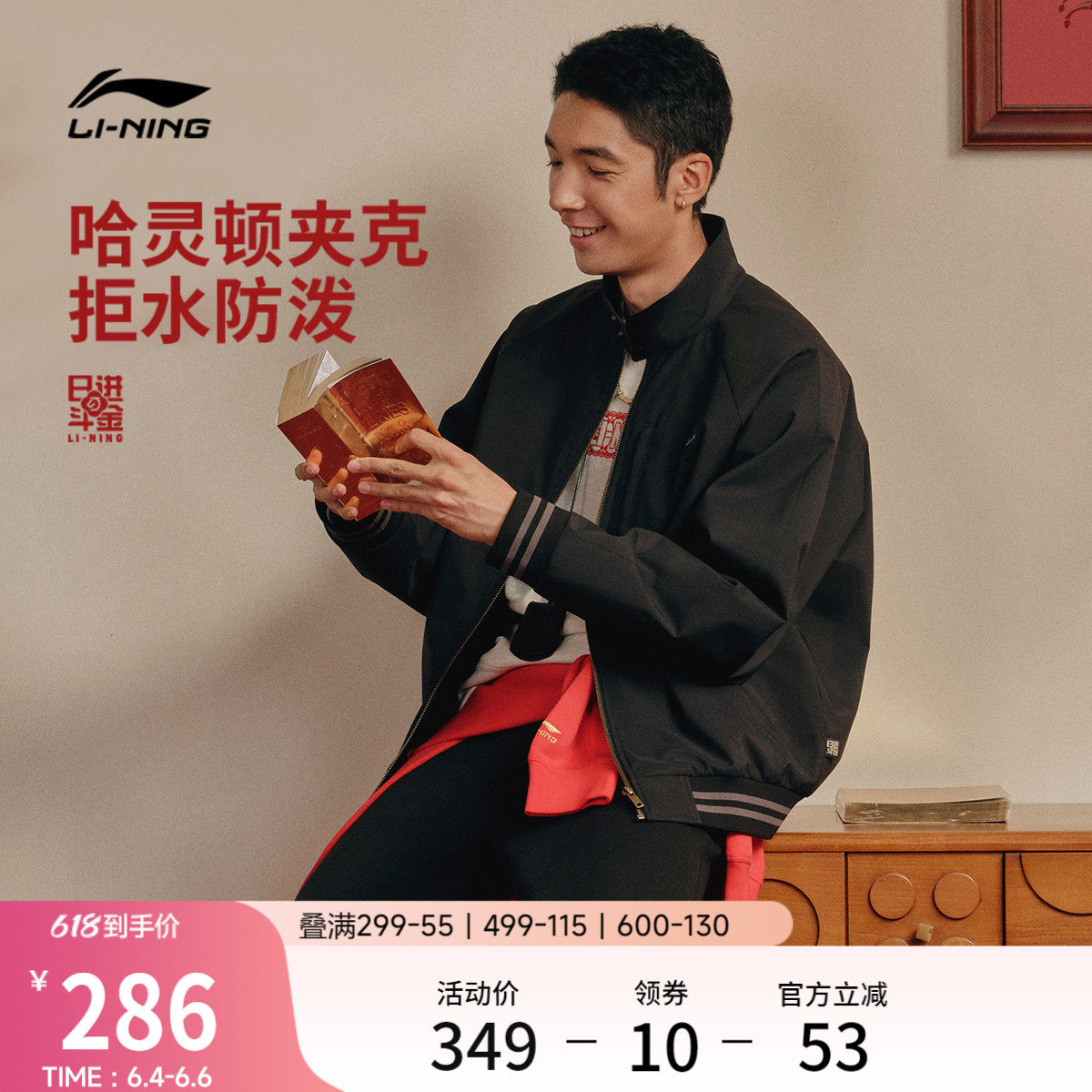 李宁日进斗金丨棉服男春季2026新款哈灵顿夹克茄加外套马年运动服