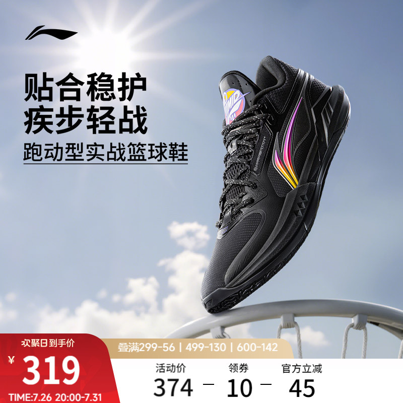 李宁轻速3Mid中帮䨻男篮球鞋