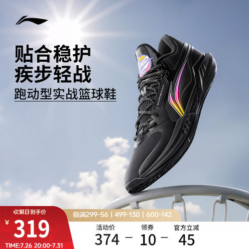 李宁轻速3Mid中帮䨻男篮球鞋