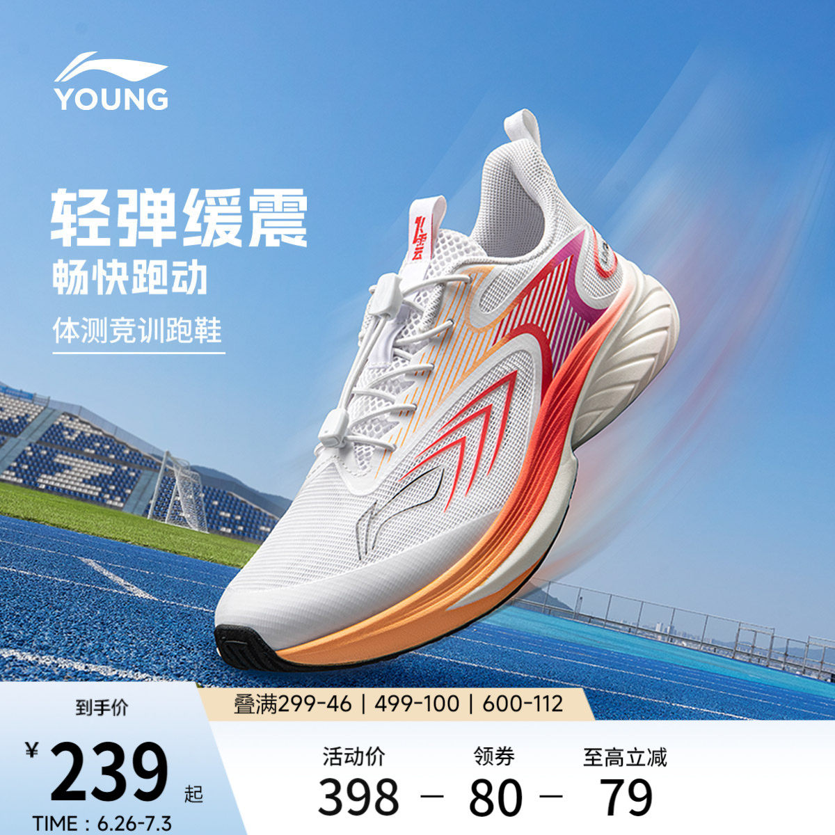 李宁童鞋飞云3跑步鞋男女大童2026新款圆头青少年跑鞋低帮童鞋