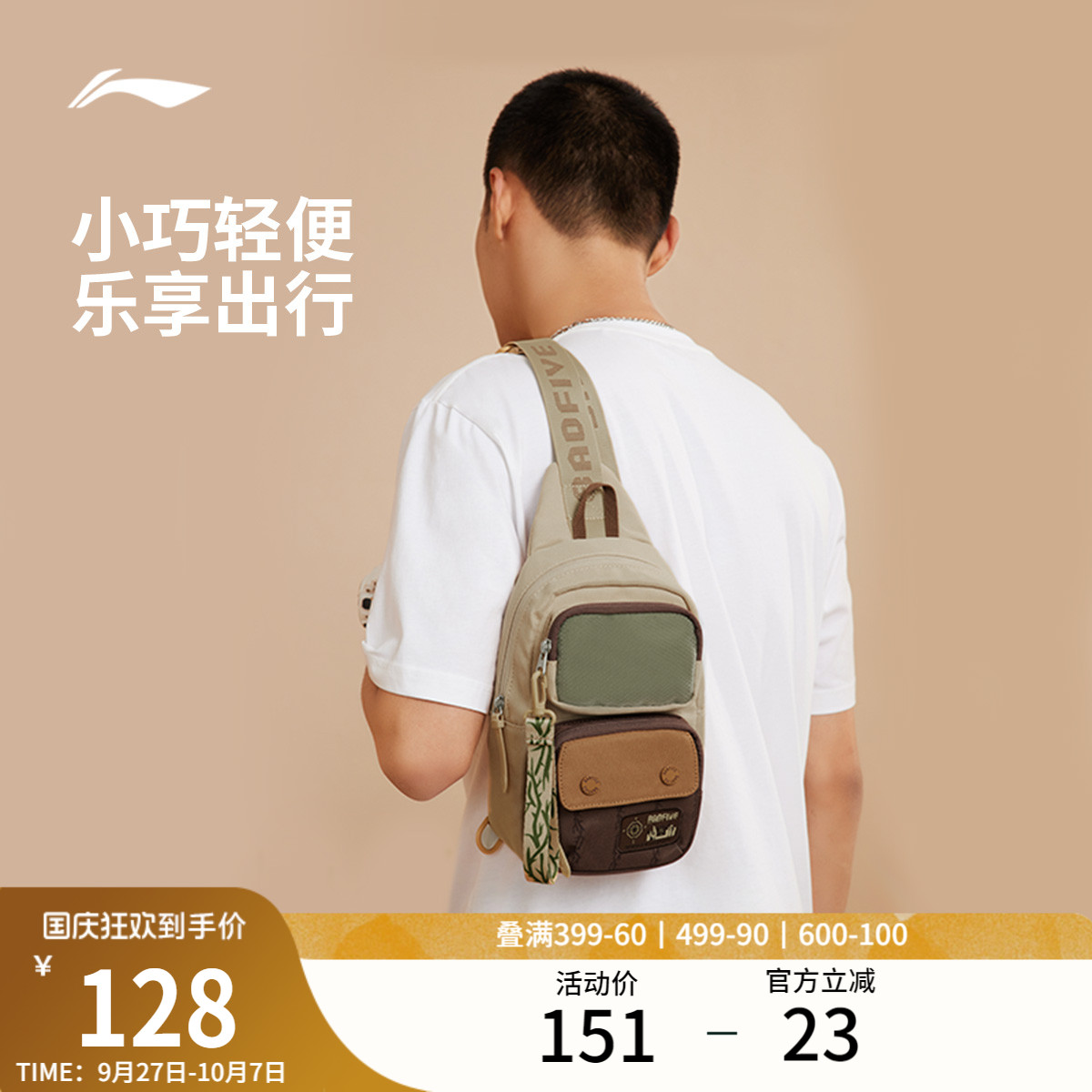 李宁男女同款胸包官方正品运动包