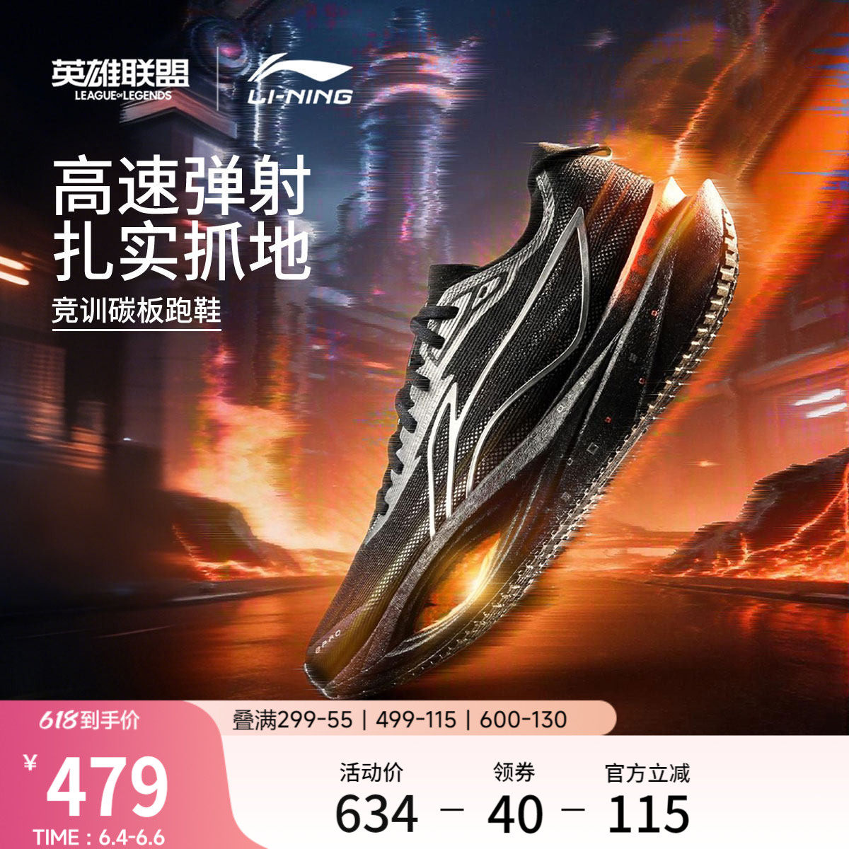 李宁䨻追风PRO2男女跑步鞋