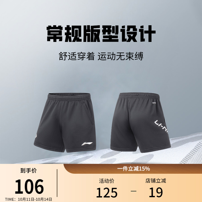 李宁吸汗男女同款印花情侣比赛裤