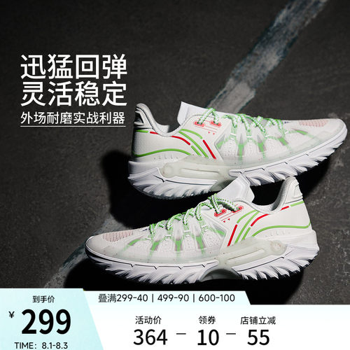 李宁桀骜2低帮男子实战篮球鞋