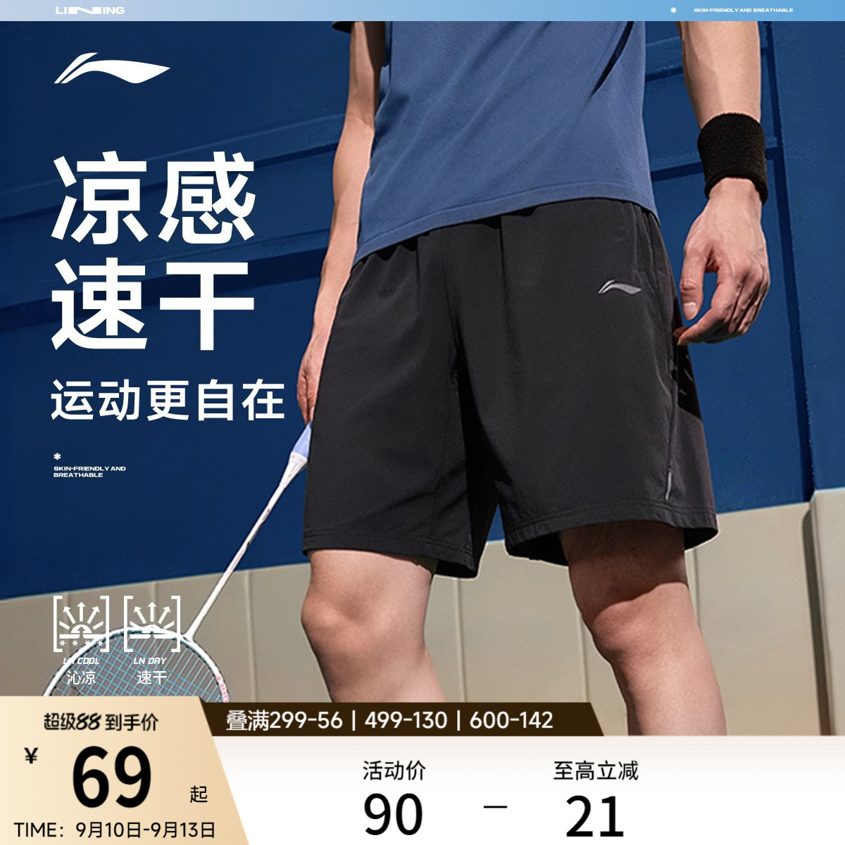 李宁男跑步速干运动短裤运动裤图片