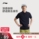 男士 2025新款 李宁冰丝POLO衫 夏季 翻领T恤透气运动服 商务短袖 男装