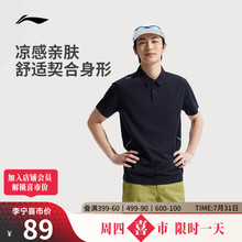 李宁冰丝POLO衫男士夏季2025新款商务短袖男装翻领T恤透气运动服