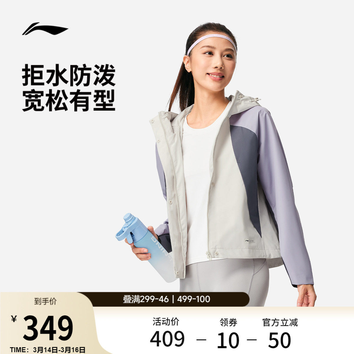 李宁外套女2026新品健身跑步连帽夹克上衣防泼水春季梭织运动风衣