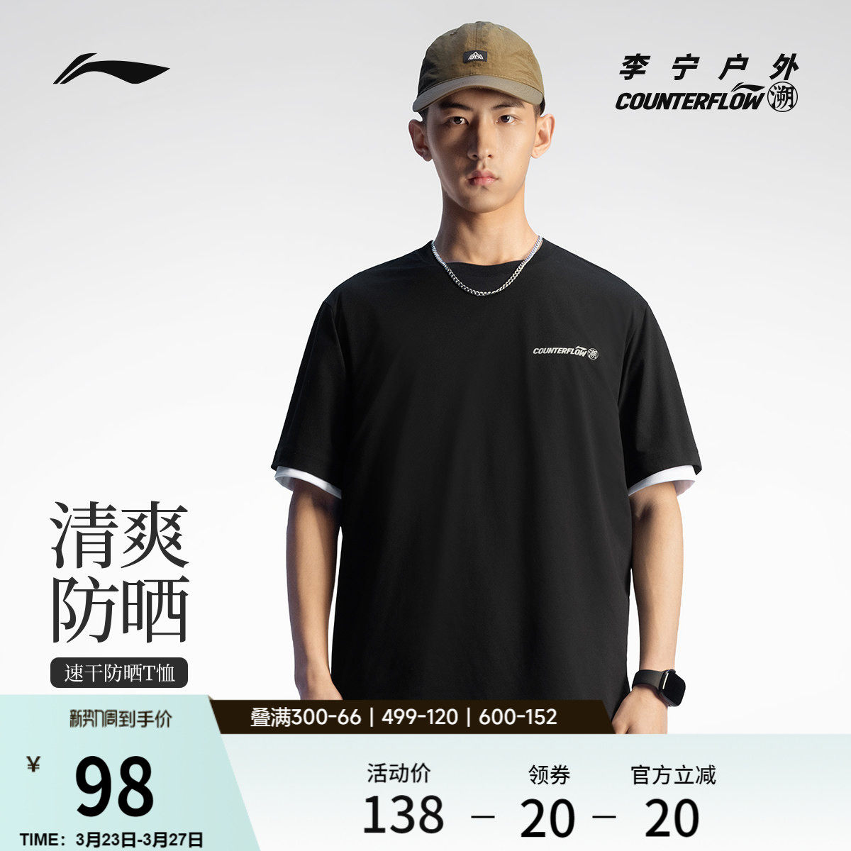 李宁户外CF溯｜短袖T恤男士新款圆领半袖夏季透气宽松体恤运动服