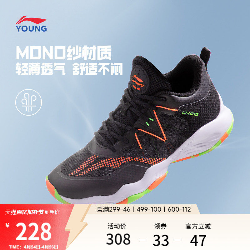 李宁童鞋大童篮球鞋男大童官方新款减震回弹青少年鞋子儿童运动鞋