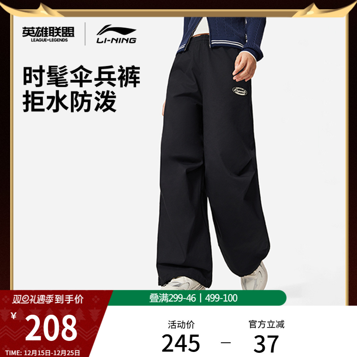 李宁防泼水LPL宽松女休闲长裤