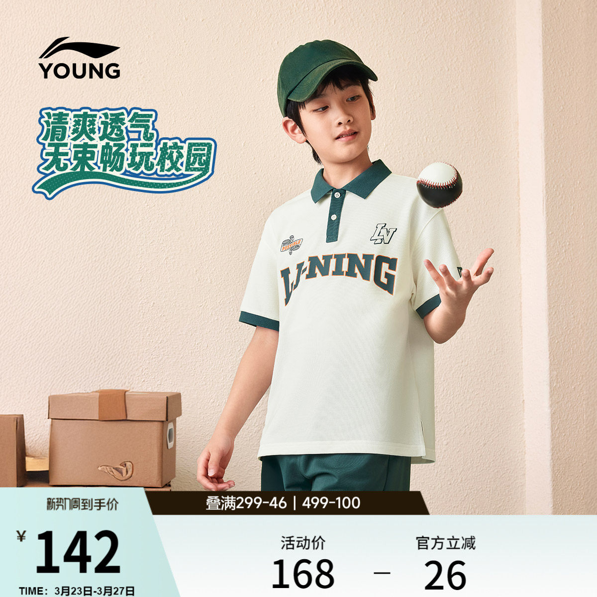 李宁童装短袖POLO衫男女小大童运动生活系列休闲夏季翻领针织童装