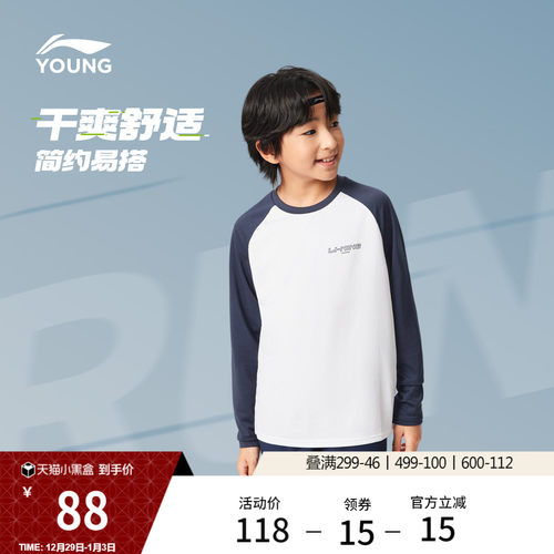 李宁童圆领男女同款长袖T恤童装