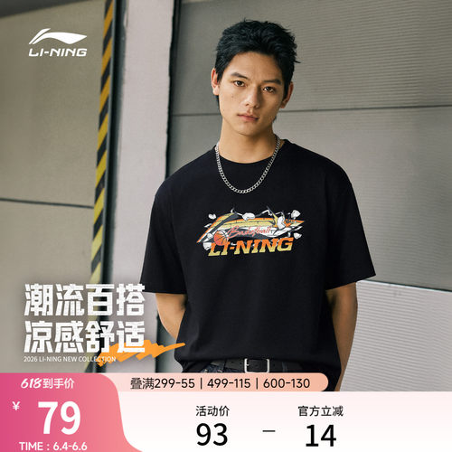 李宁男子篮球短袖速干上衣