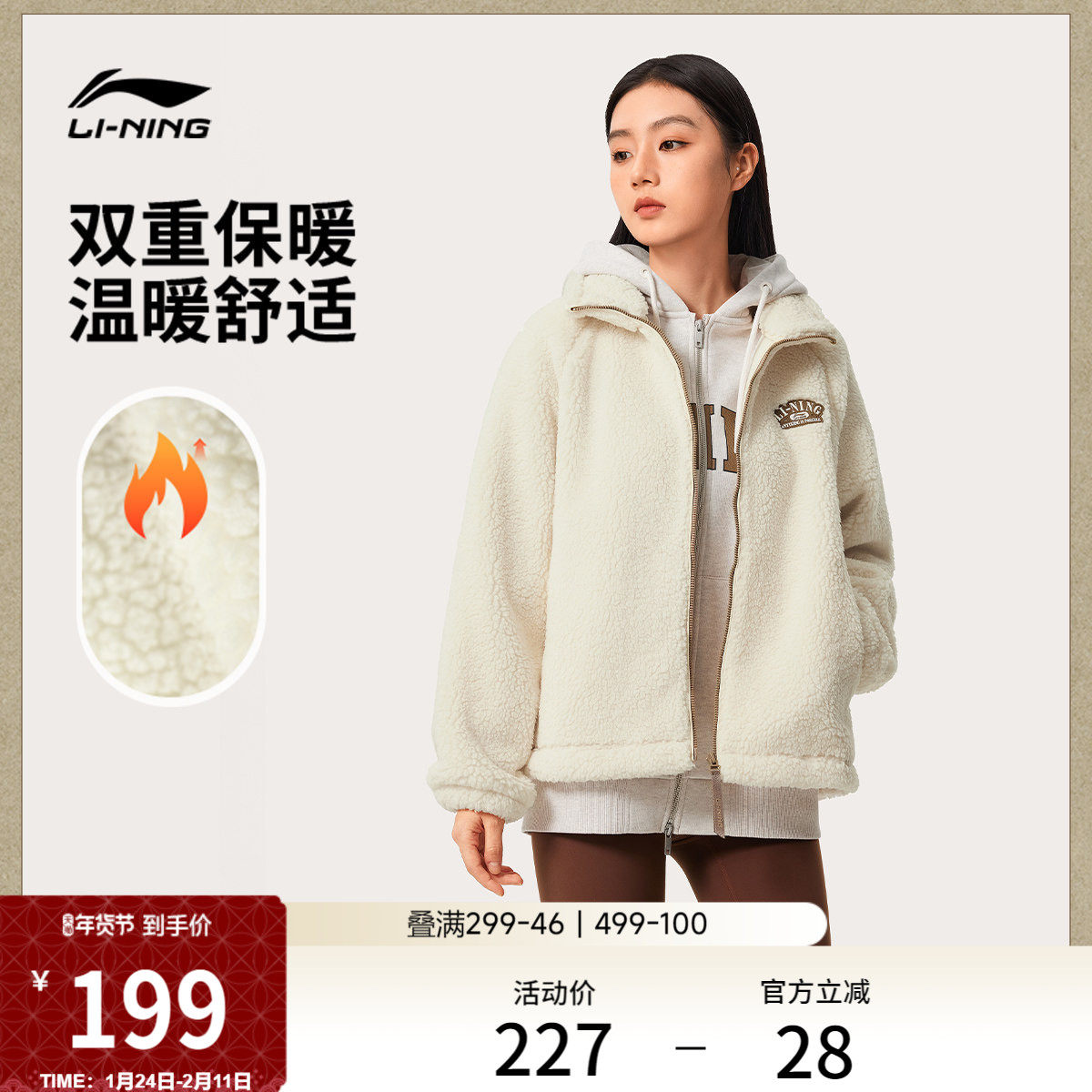 李宁仿羊羔绒外套女复古休闲立领抓绒夹克宽松上衣针织宽松运动服,运动服/休闲服装,运动茄克/外套,淘宝优惠券,粉丝福利购,淘宝优惠卷